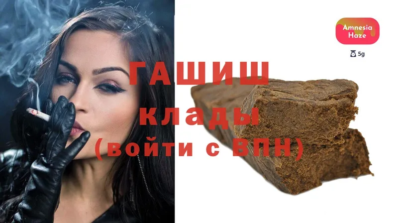 ГАШ hashish  где можно купить   МЕГА ТОР  Остров 