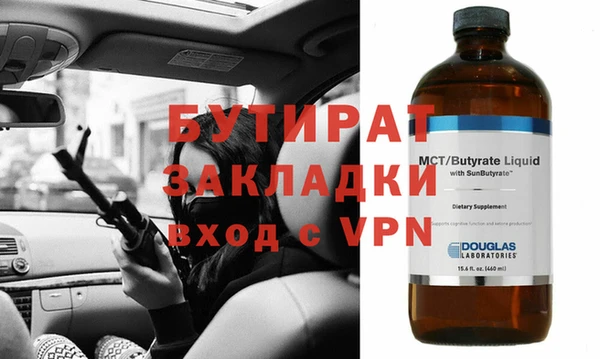бутират Нязепетровск